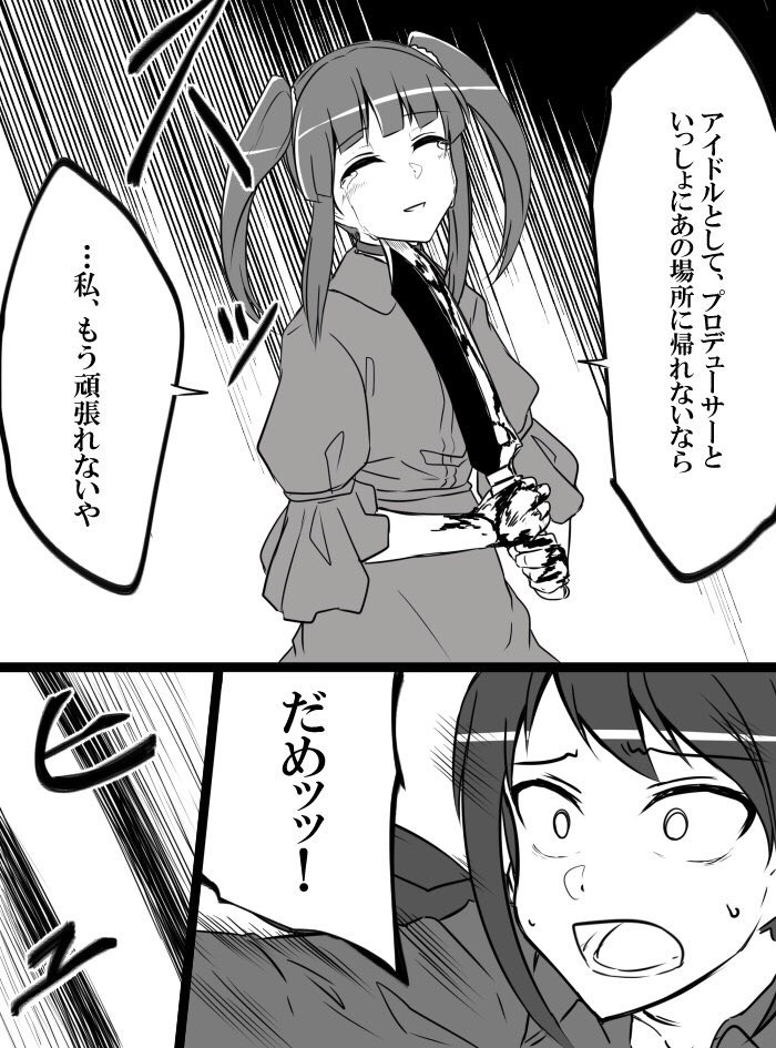 [知らない] デレマスバトルロワイアル (アイドルマスター シンデレラガールズ)