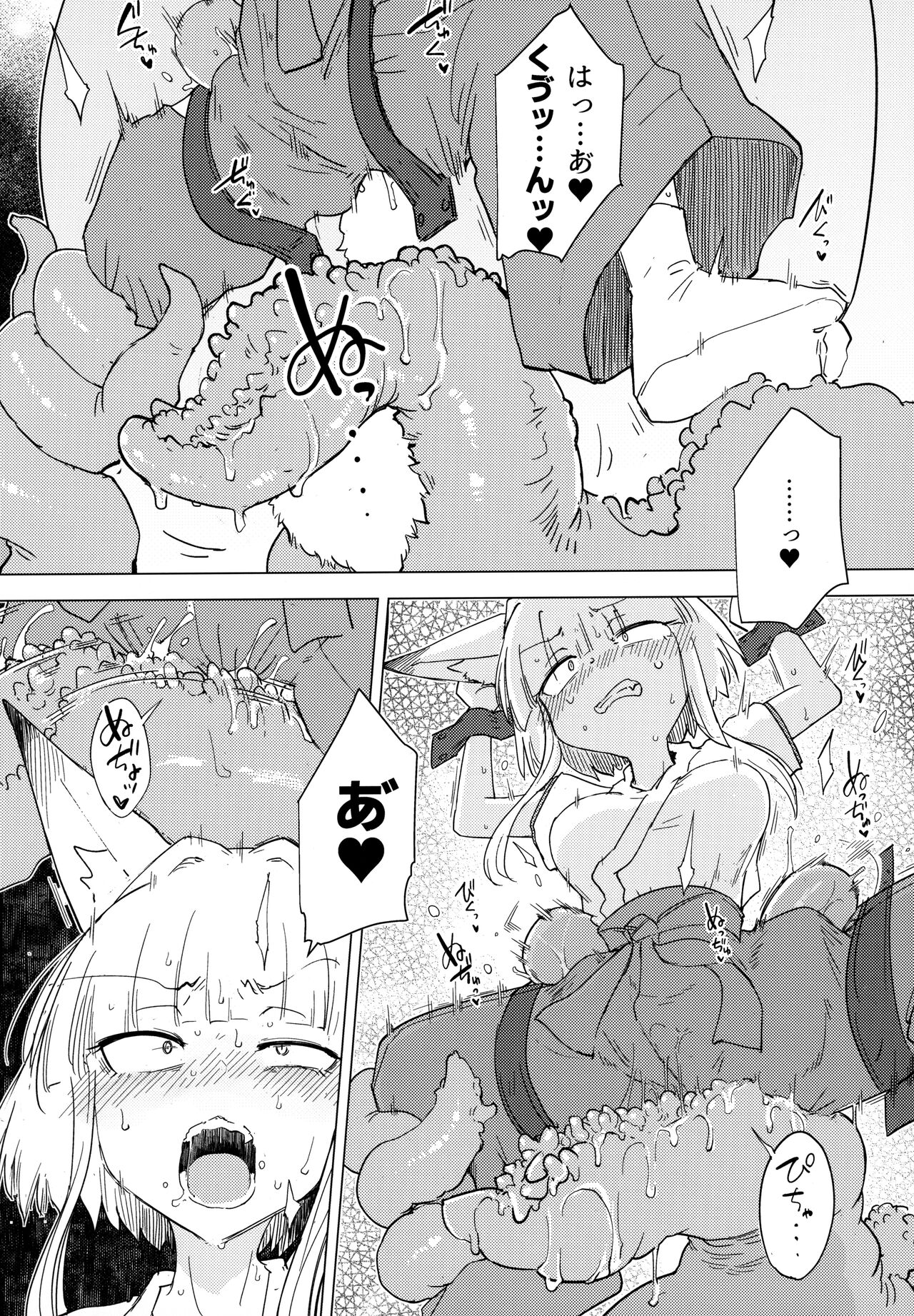 (C99) [FoxTail (sakifox)] 稼働記録 No.1670