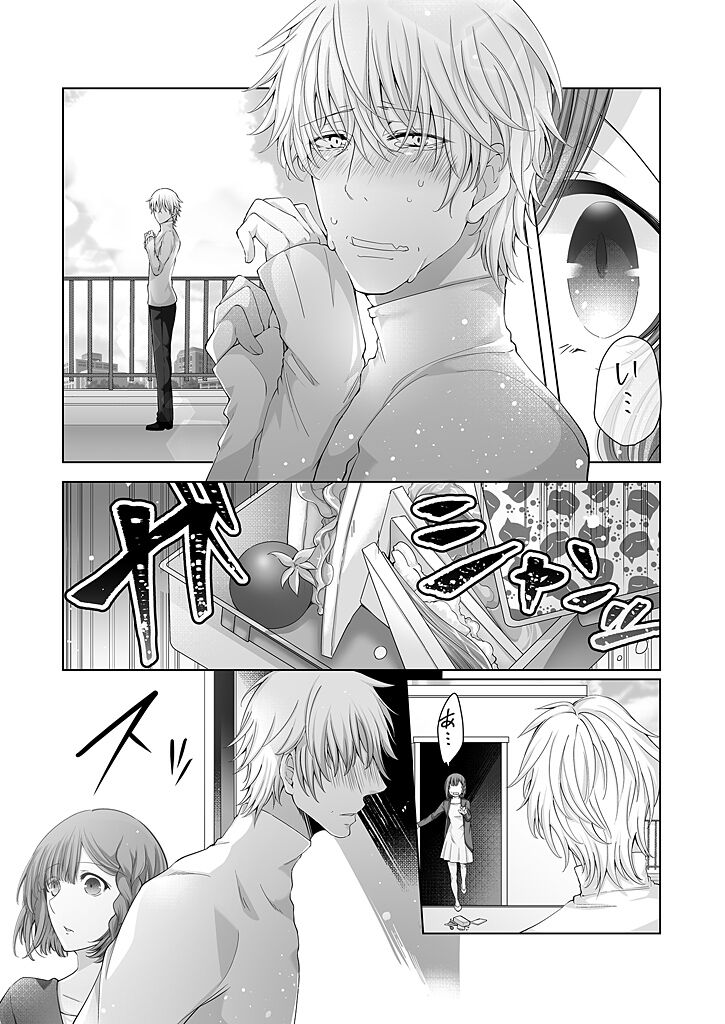 [乙子] オネエ上司のくちゅくちゅペット契約 1 [DL版]