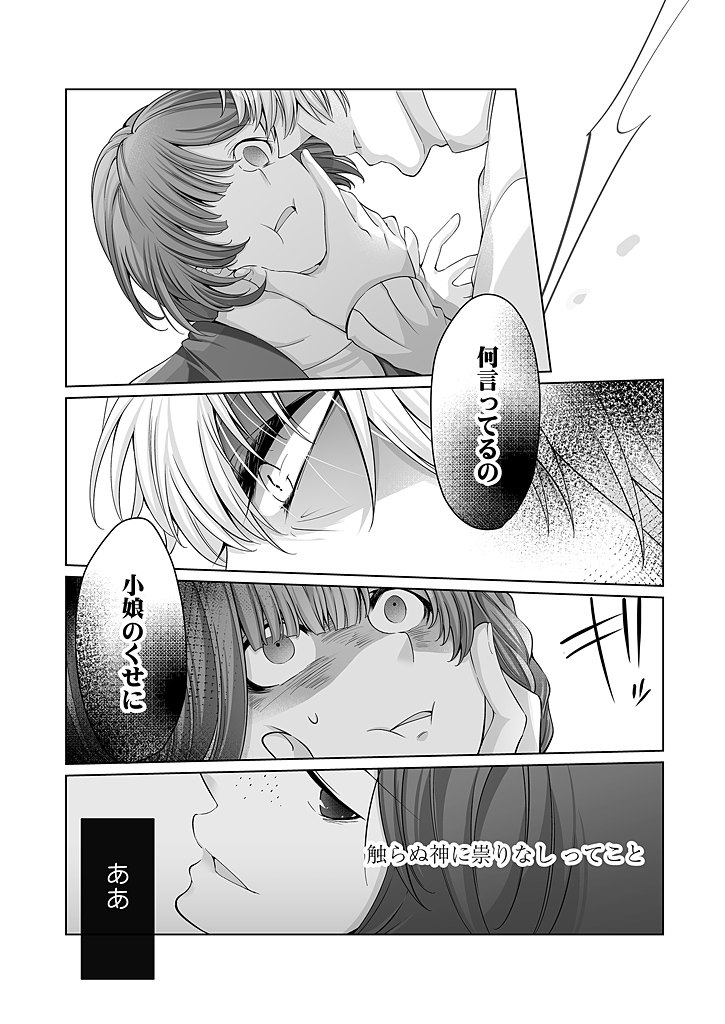 [乙子] オネエ上司のくちゅくちゅペット契約 1 [DL版]