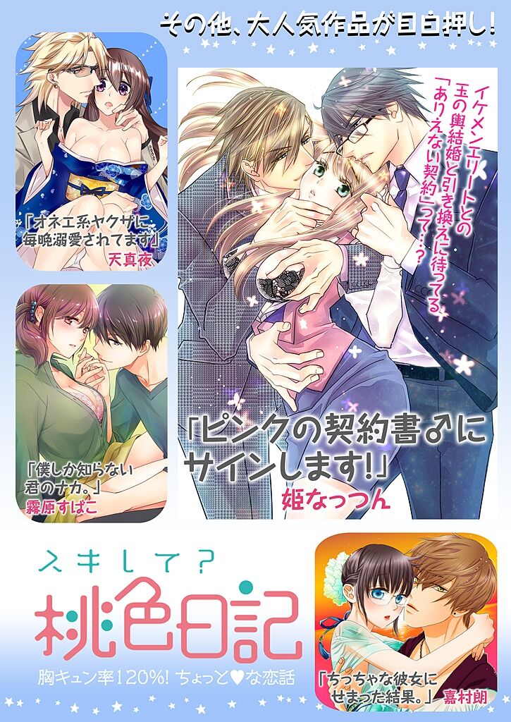 [乙子] オネエ上司のくちゅくちゅペット契約 1 [DL版]