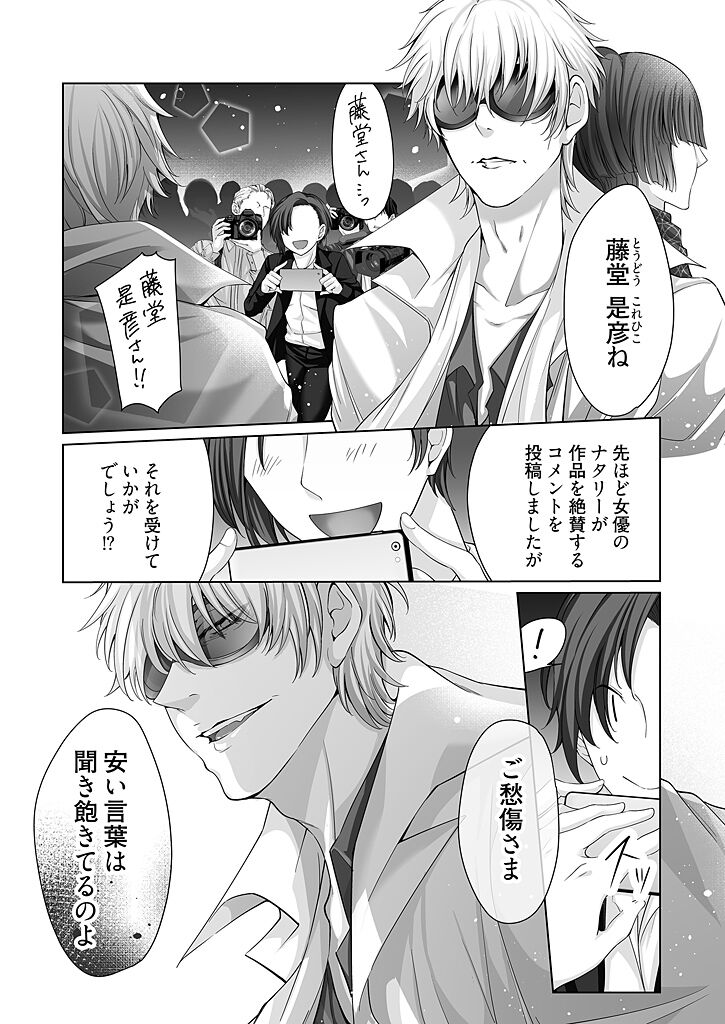 [乙子] オネエ上司のくちゅくちゅペット契約 1 [DL版]