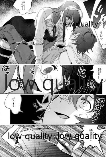 (C91) [生きて腸まで届く (EMU)] この艇降りたい (グランブルーファンタジー)