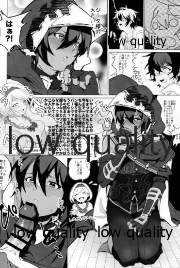 (C91) [生きて腸まで届く (EMU)] この艇降りたい (グランブルーファンタジー)