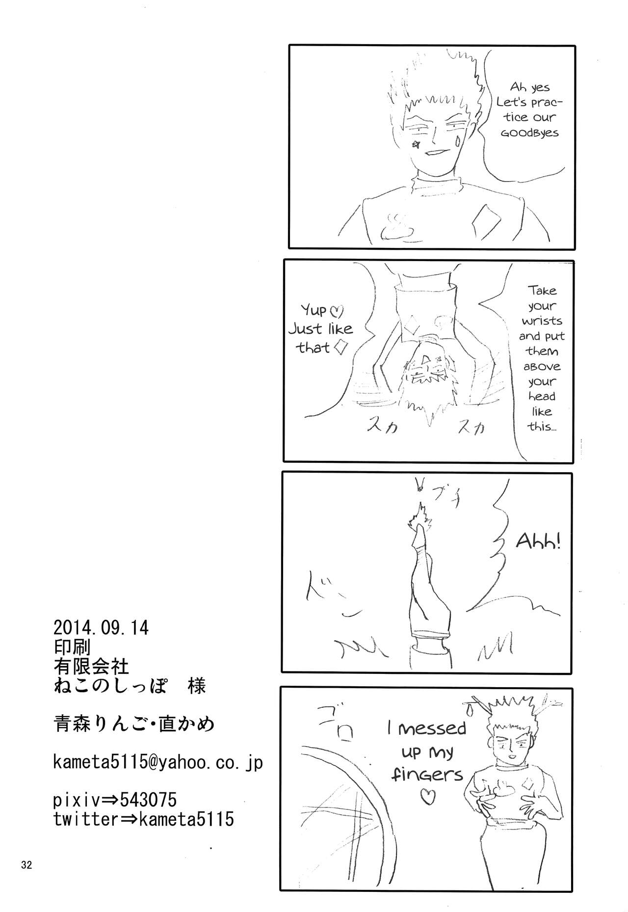 (Re:HUNTER) (C88) [青森りんご (直かめ)] 公園×股間×カンムル (ハンター×ハンター) [英訳]