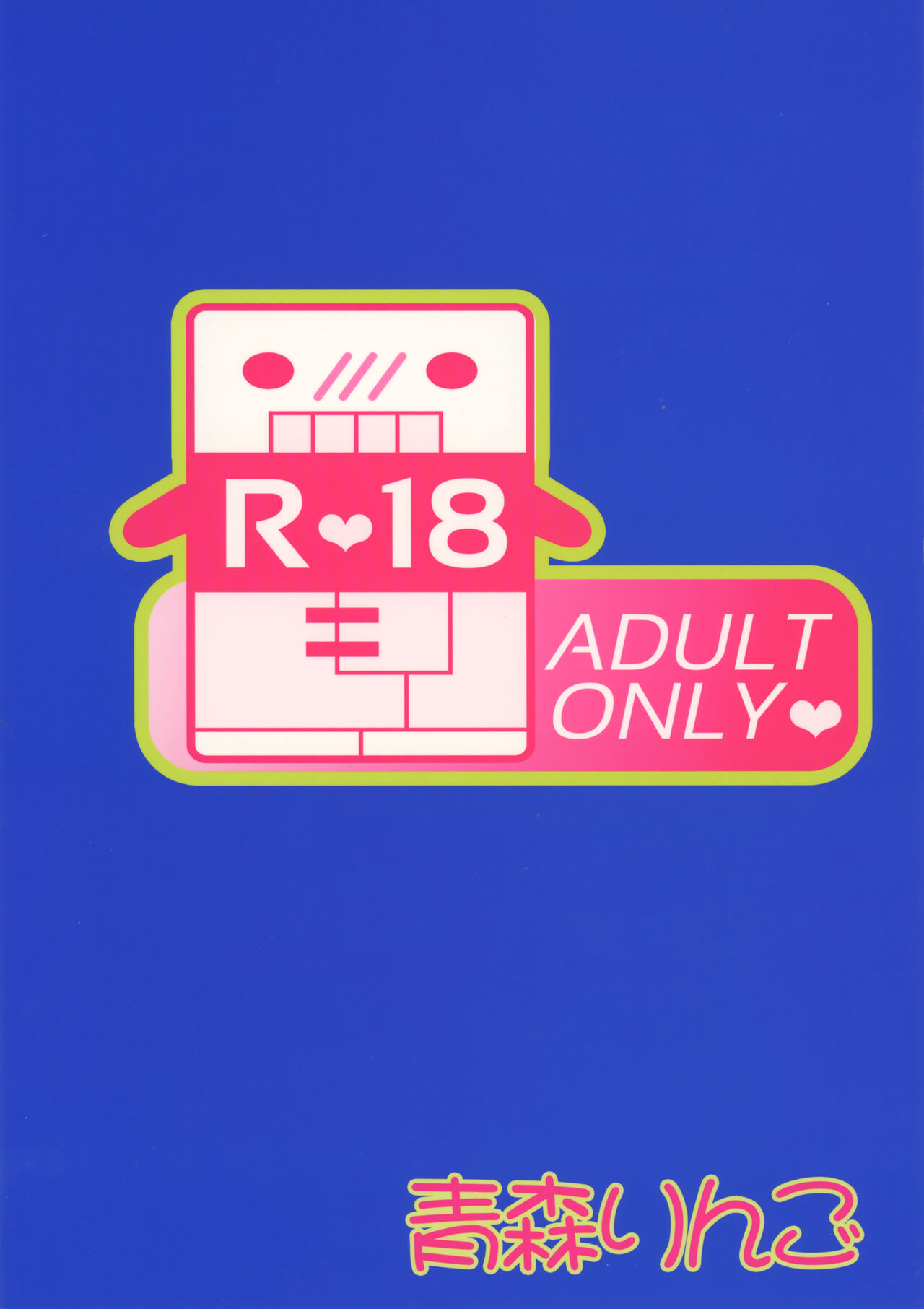 (Re:HUNTER) (C88) [青森りんご (直かめ)] 公園×股間×カンムル (ハンター×ハンター) [英訳]
