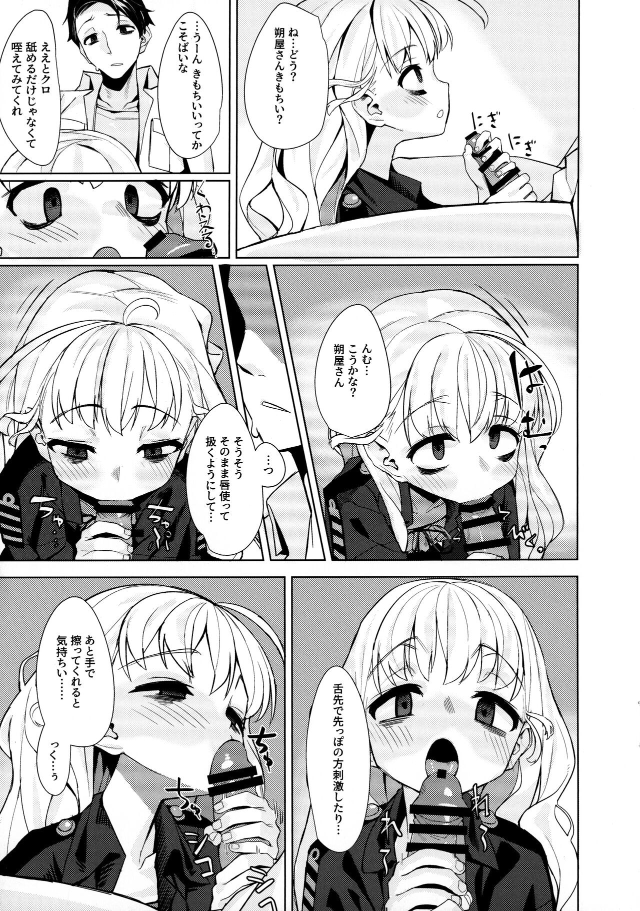 (C97) [みやぜん] 駄目と愚図と嵐と