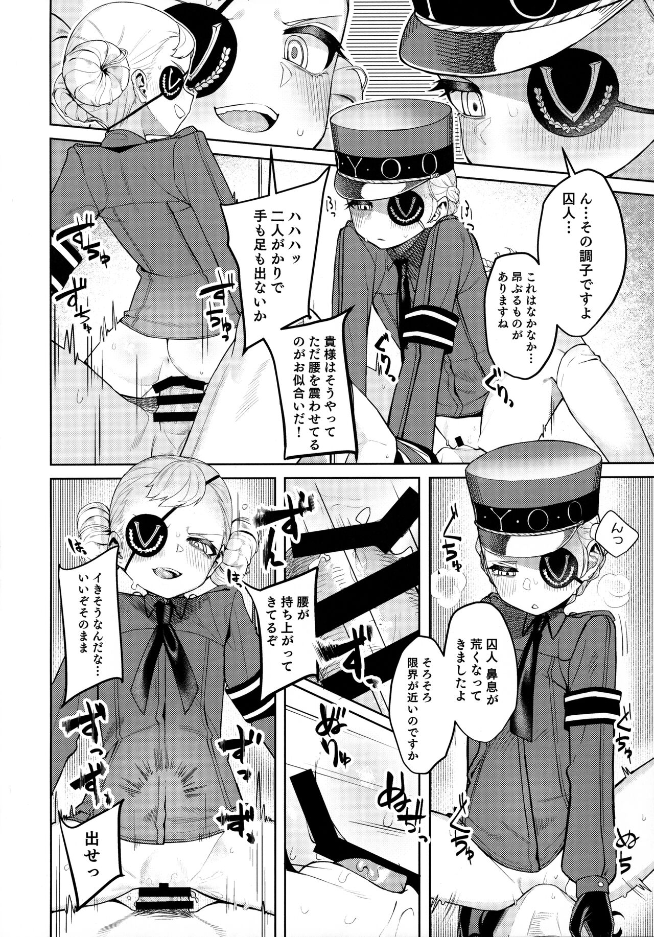 (C99) [みやぜん] ラヴェンツァと、特別な関係になった… (ペルソナ5)