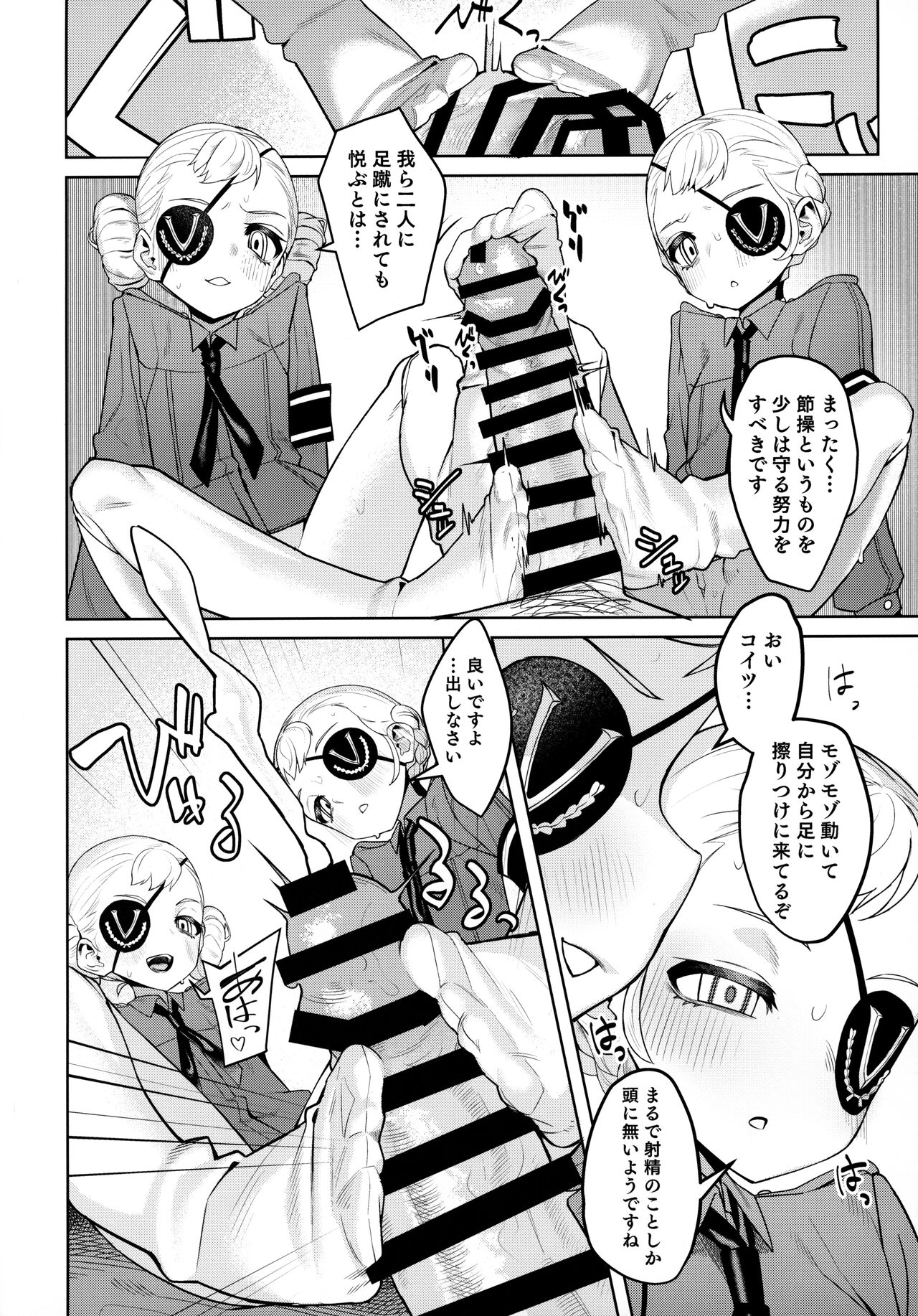 (C99) [みやぜん] ラヴェンツァと、特別な関係になった… (ペルソナ5)