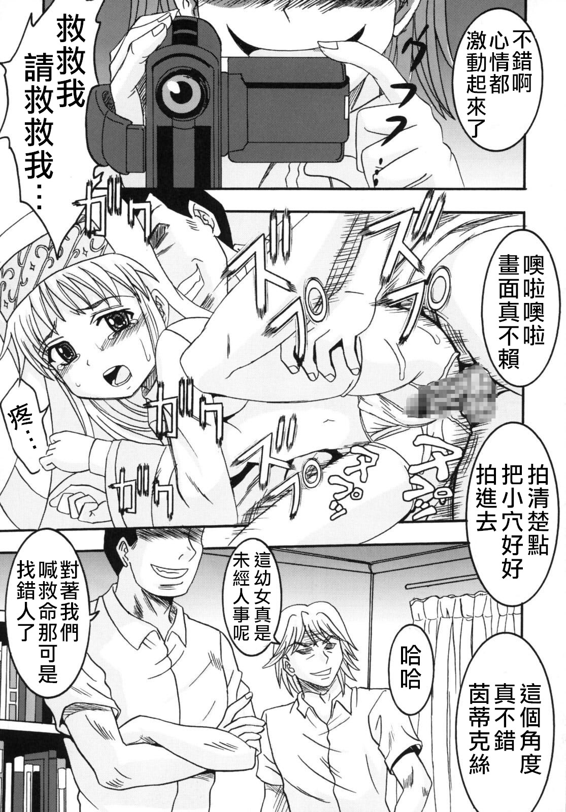 [聖=リオ (キチ●イ帝王)] とあるヲタクの淫書目録#2 (とある魔術の禁書目録) [中国翻訳]