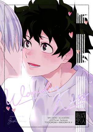 Oishii Mukosei（Ningen）Wonder Kissy