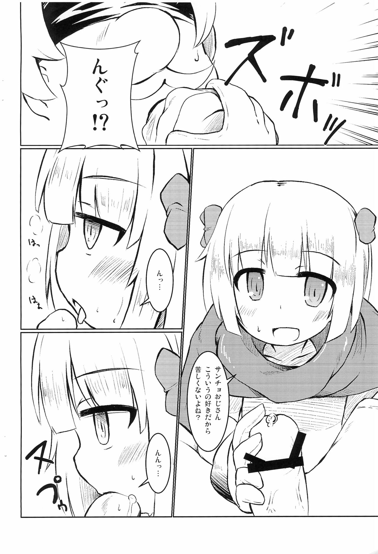 (C84) [なでしこえくすたしー (いいよん)] やめてください王女さま (ドラゴンクエスト)