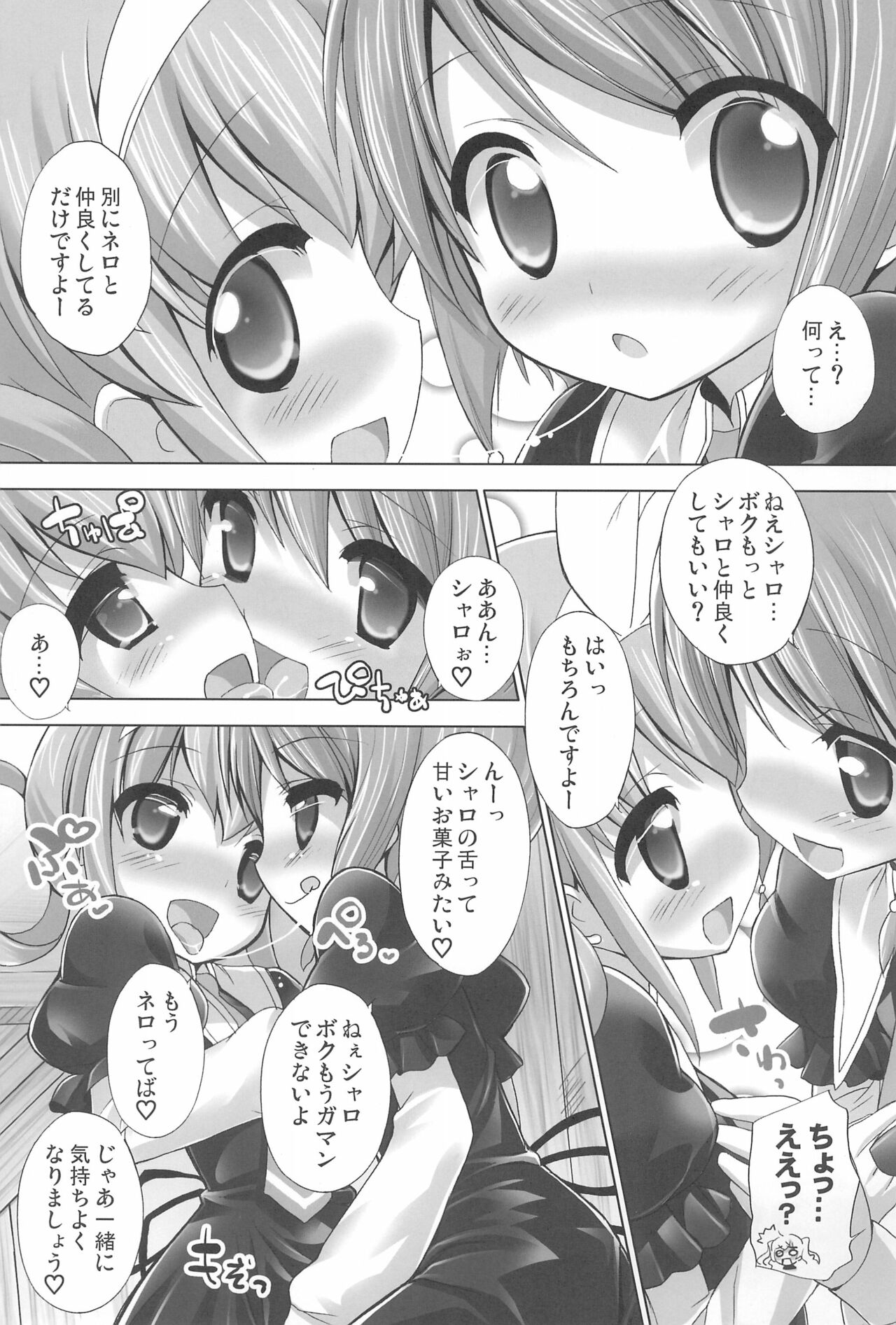 (C82) [ふらいぱん大魔王 (提灯暗光)] たんていのお花畑 (探偵オペラ ミルキィホームズ)