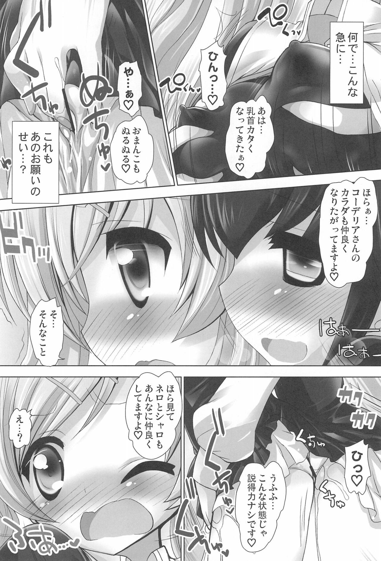 (C82) [ふらいぱん大魔王 (提灯暗光)] たんていのお花畑 (探偵オペラ ミルキィホームズ)