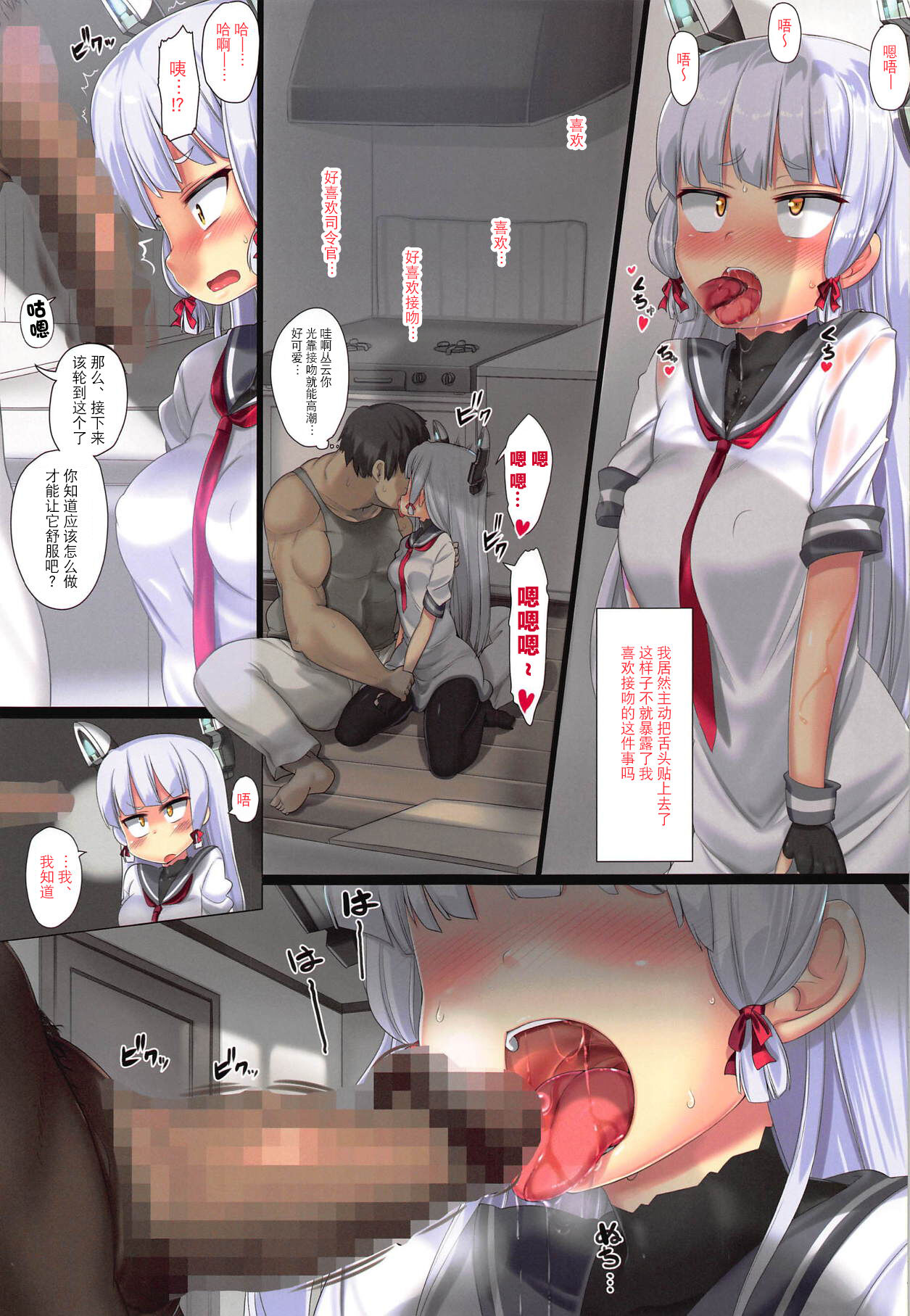 (C94) [風道屋 (まもウィリアムズ)] むらくもあぱーと (艦隊これくしょん -艦これ-) [中国翻訳]