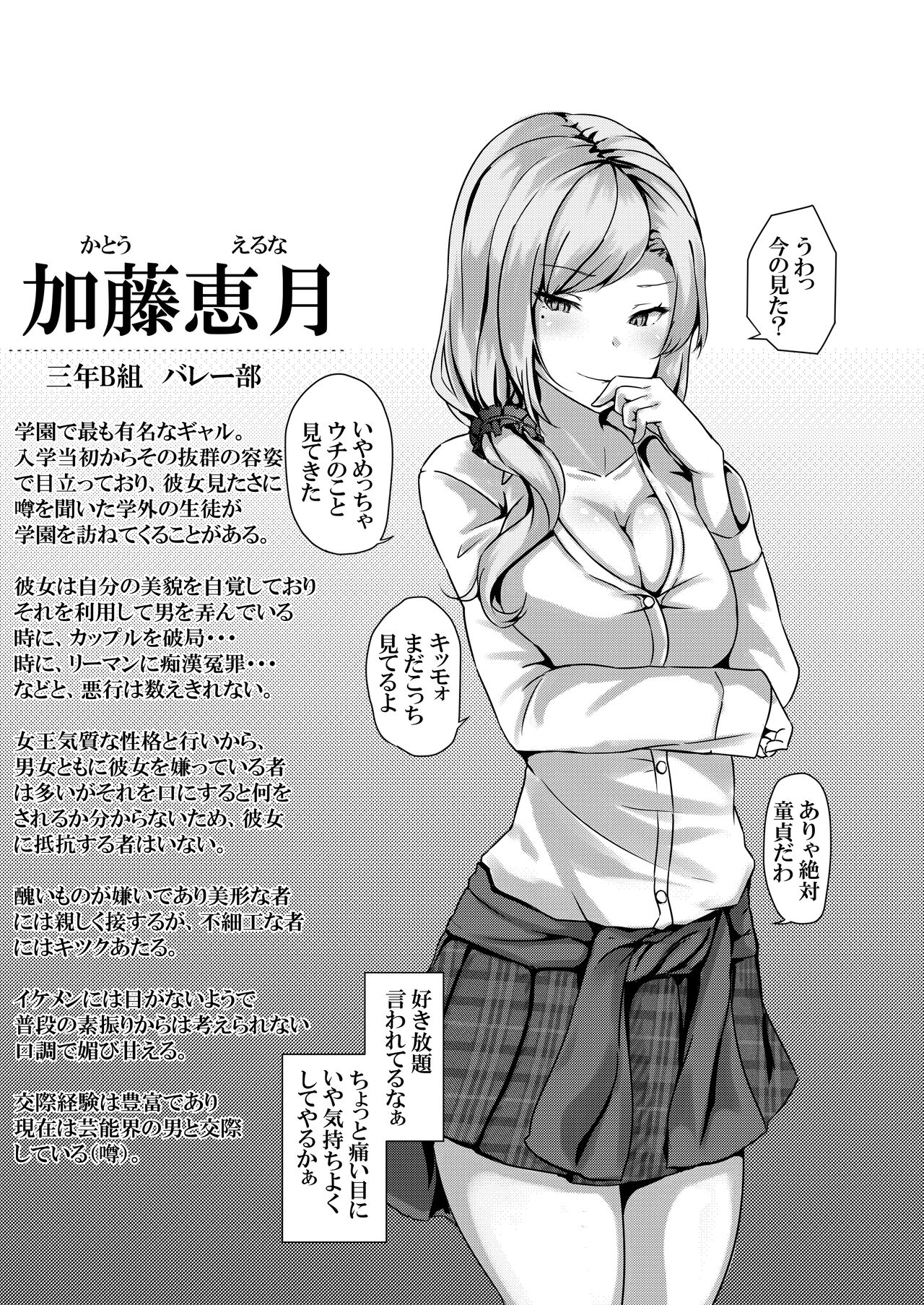 [サポットノーズ] 催眠学園オムニバス