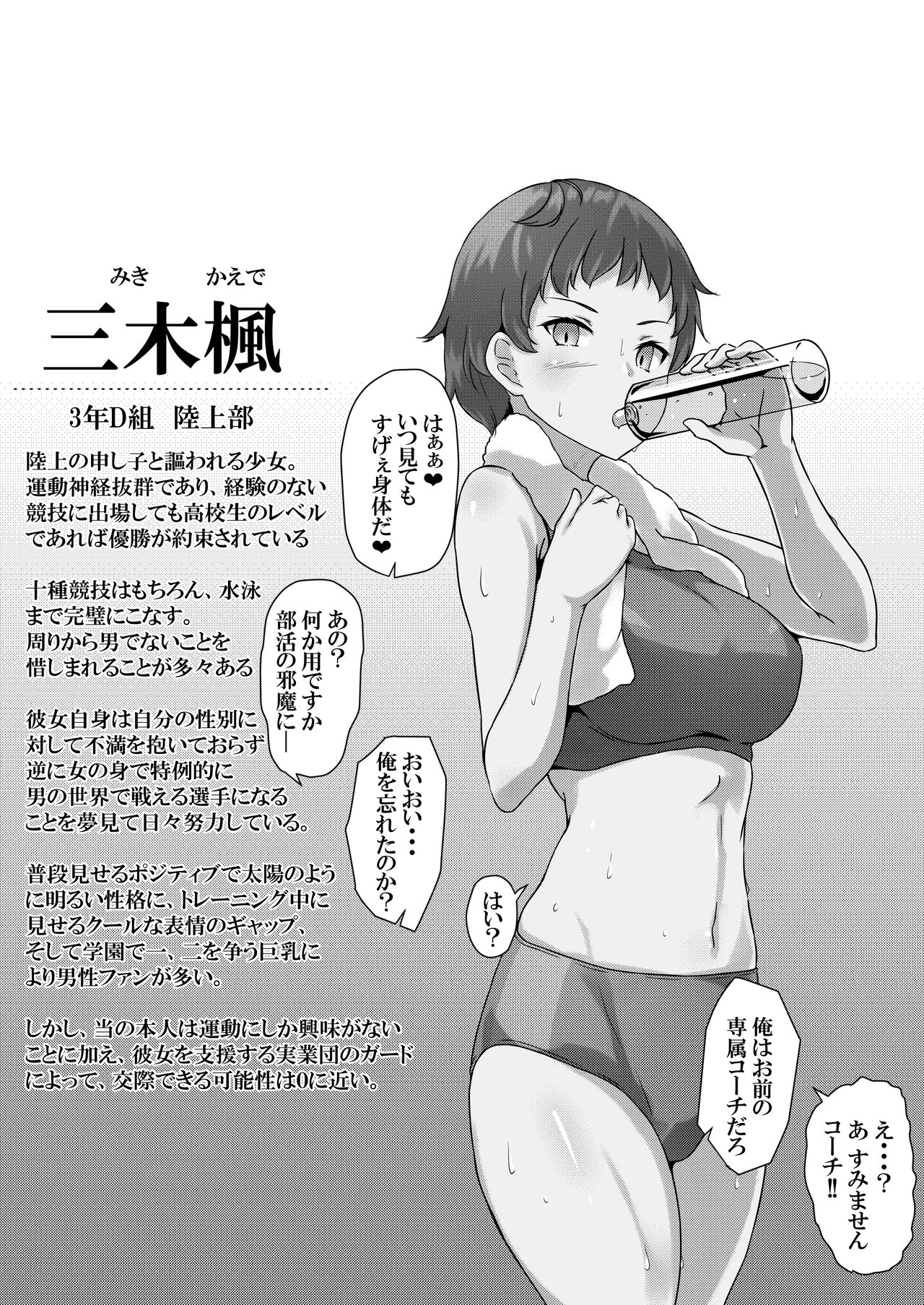 [サポットノーズ] 催眠学園オムニバス