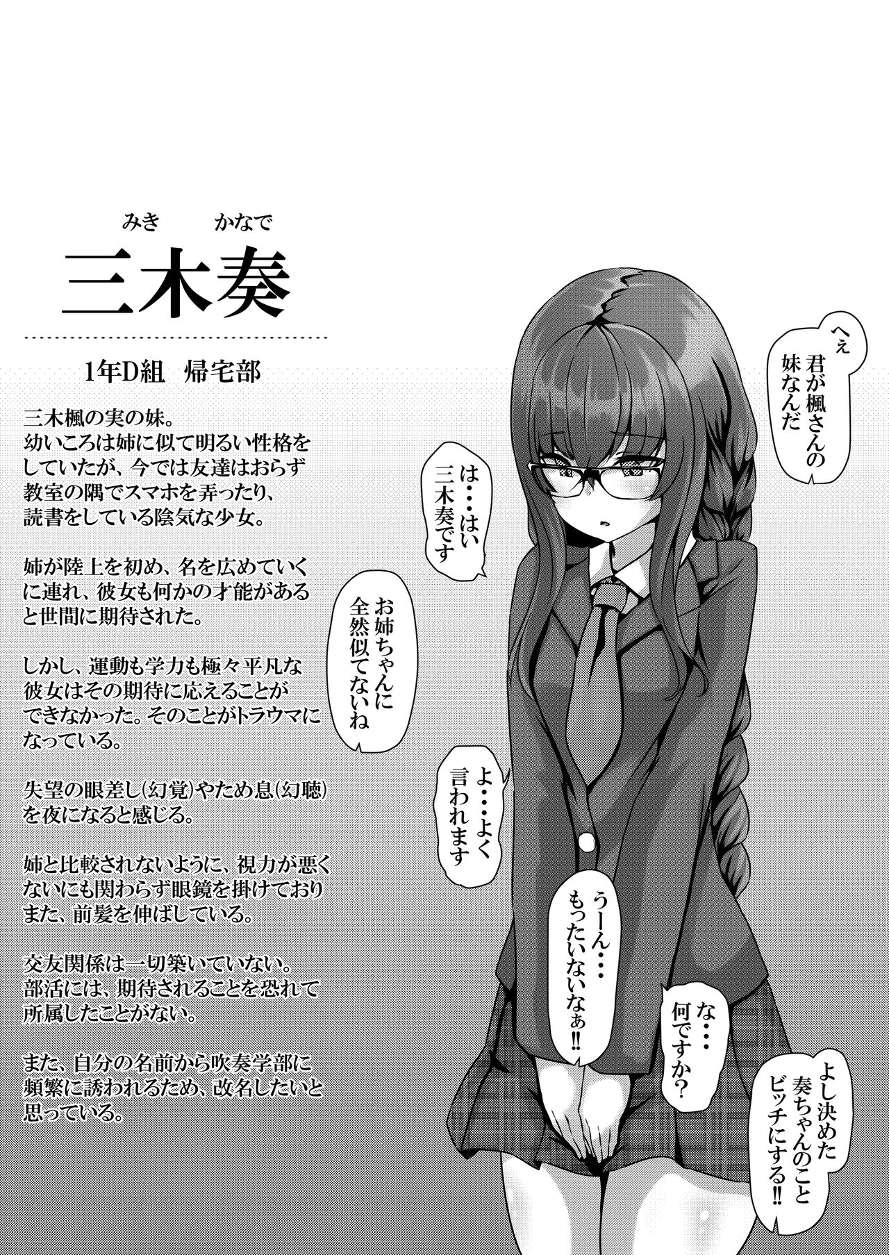 [サポットノーズ] 催眠学園オムニバス