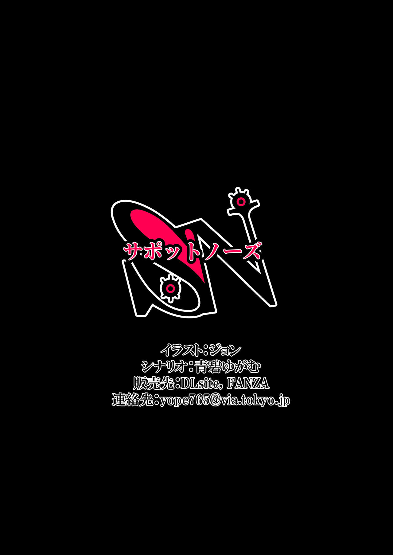 [サポットノーズ] 催眠学園オムニバス