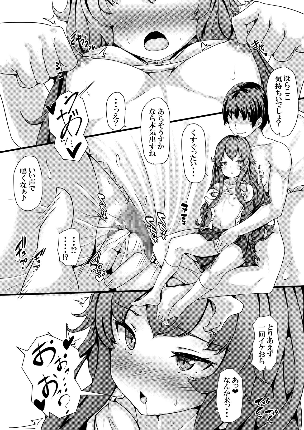 [サポットノーズ] 催眠学園オムニバス