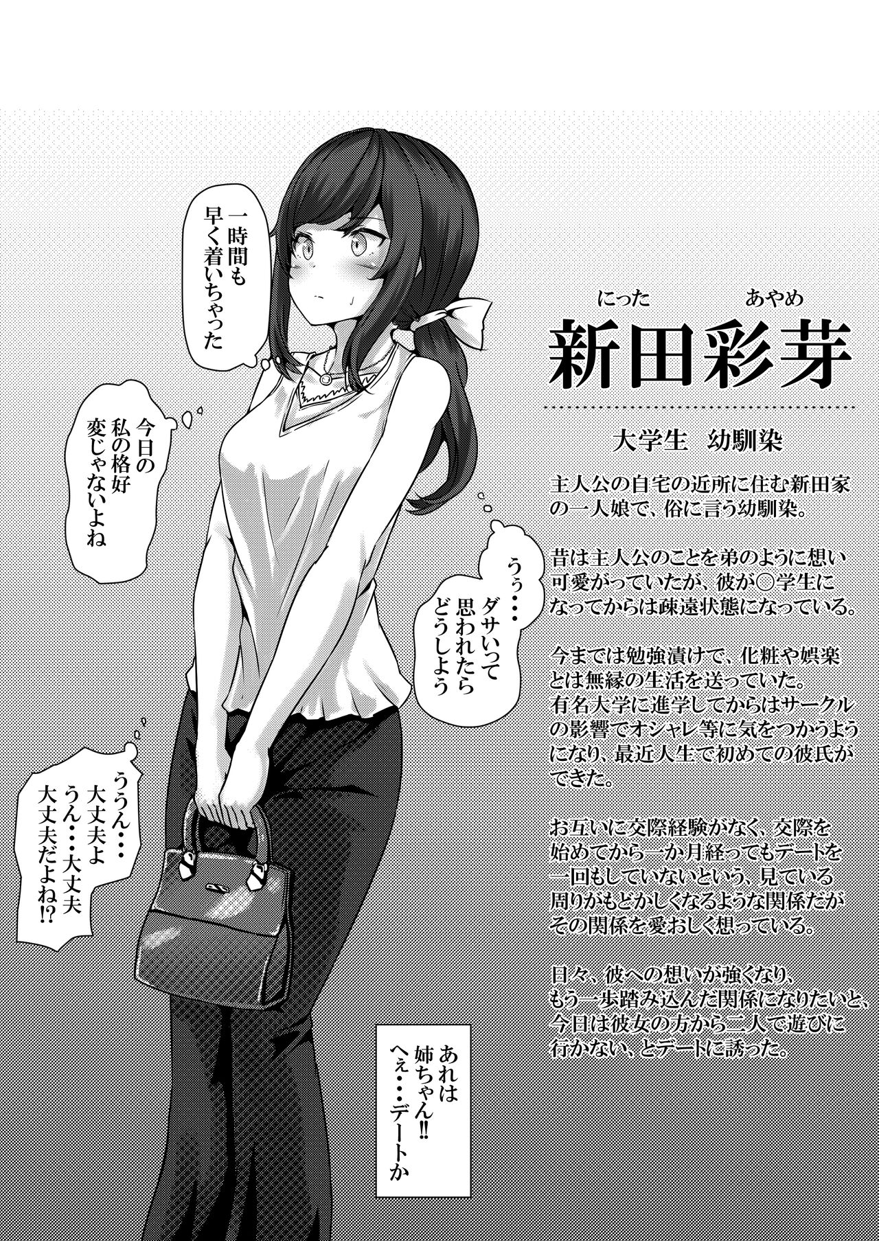 [サポットノーズ] 催眠学園オムニバス