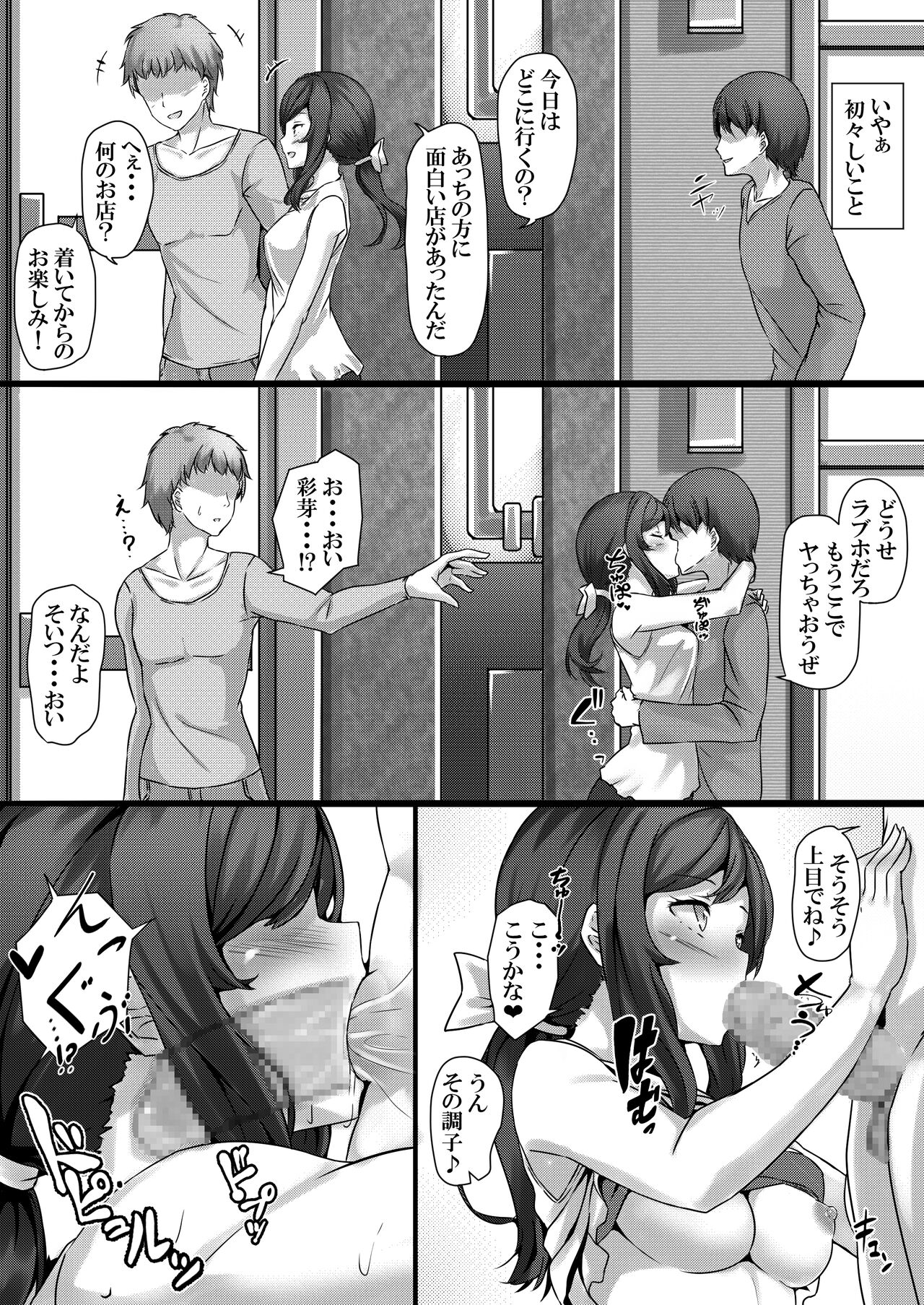 [サポットノーズ] 催眠学園オムニバス