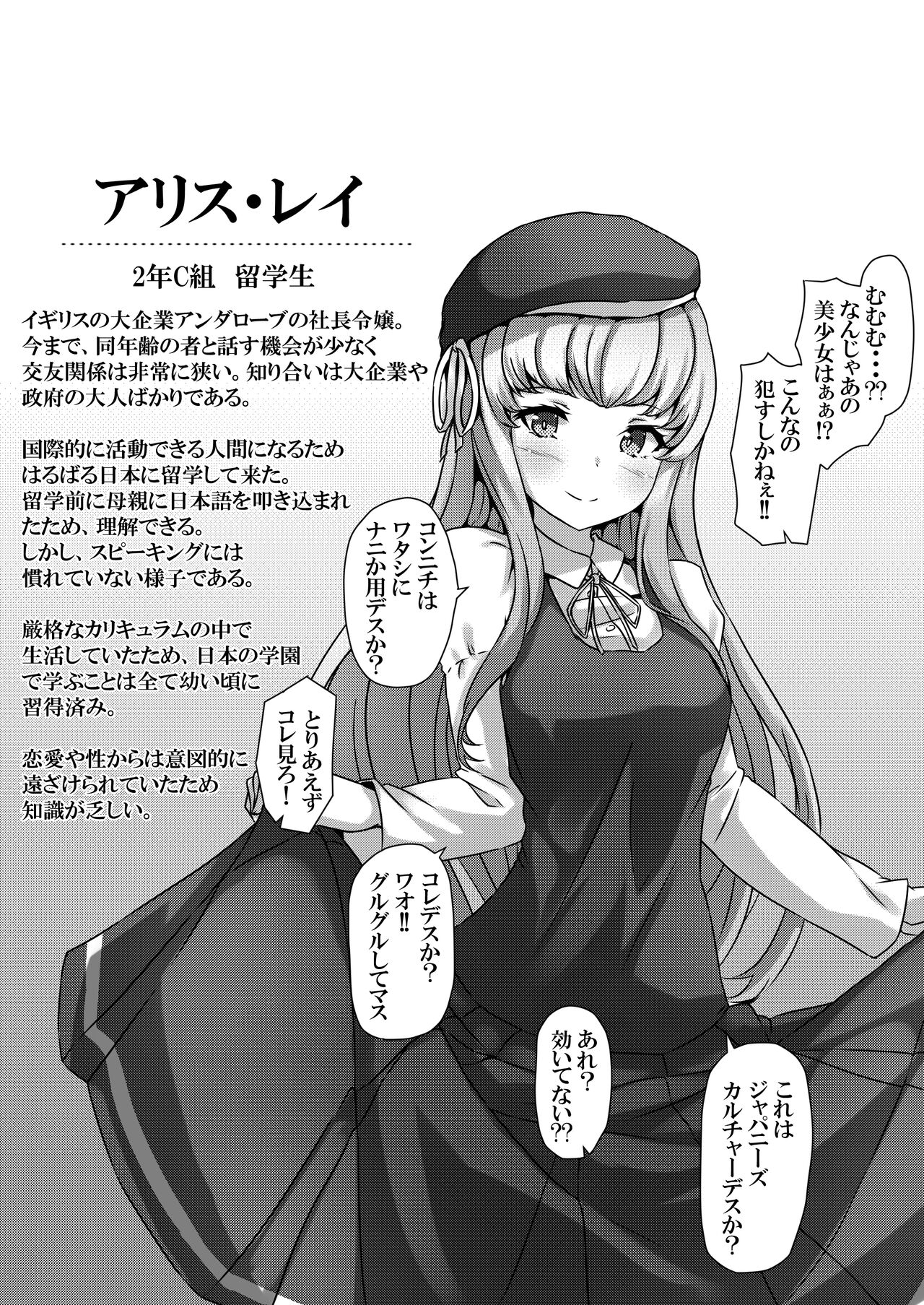 [サポットノーズ] 催眠学園オムニバス