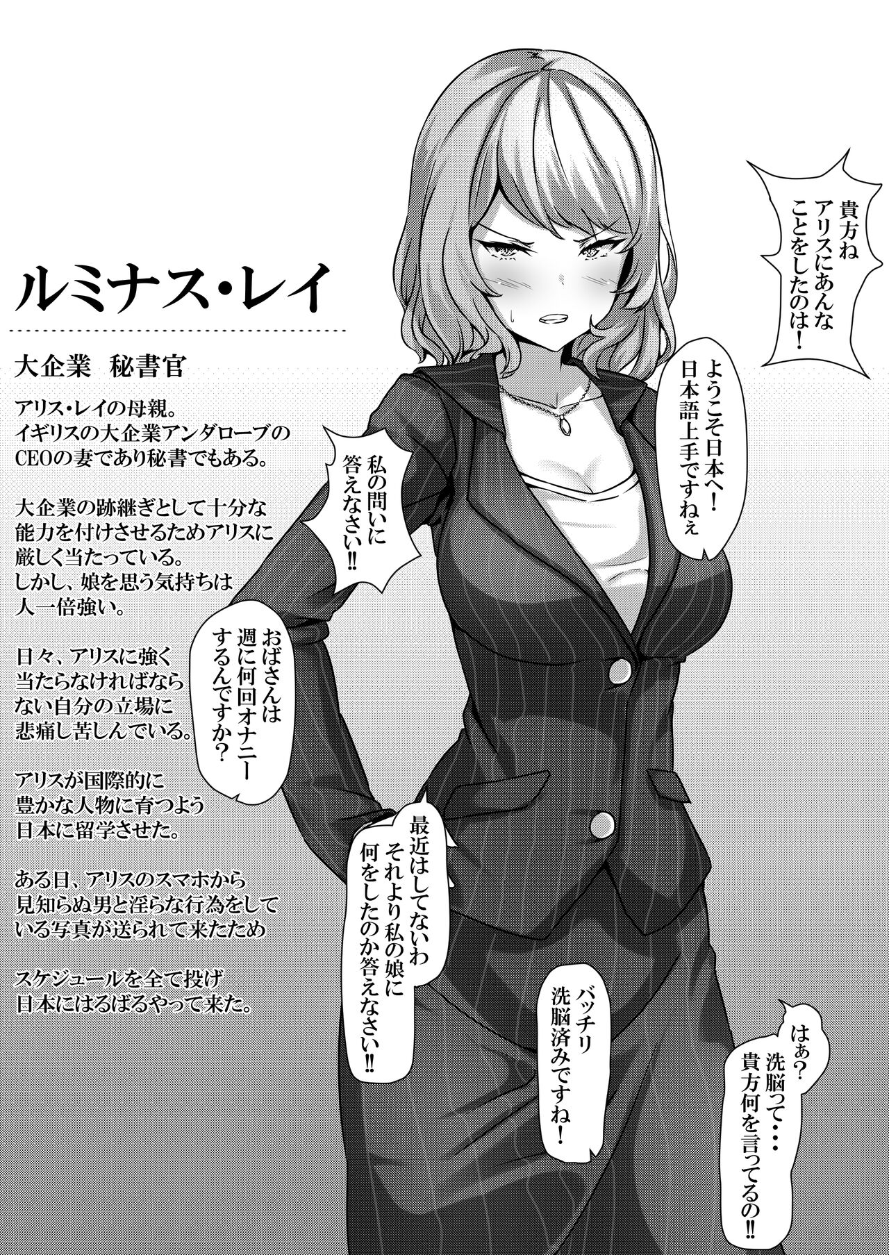 [サポットノーズ] 催眠学園オムニバス