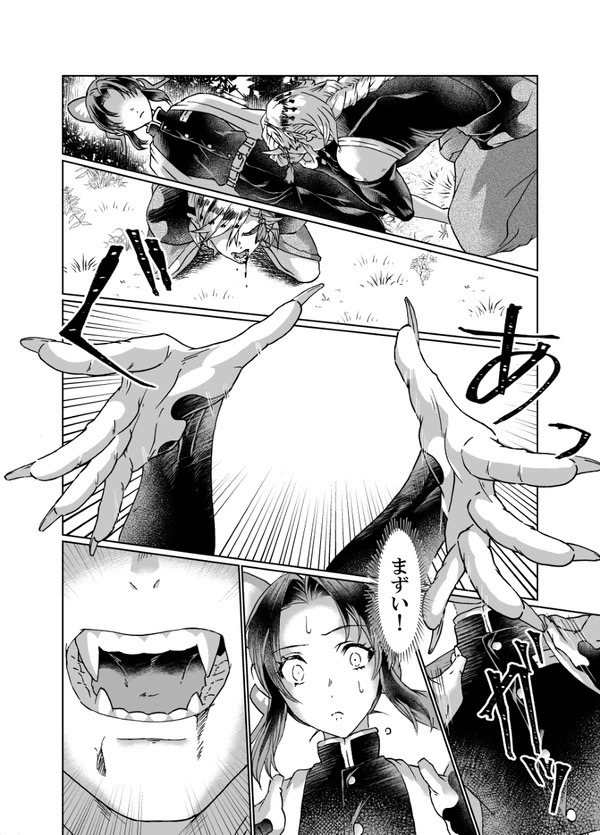 鬼滅過去作品 素色（そしょく）