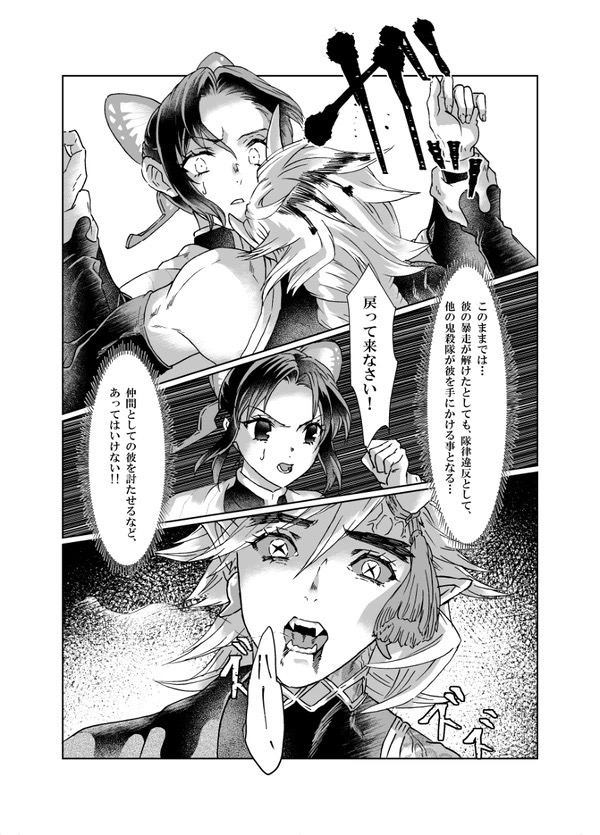 鬼滅過去作品 素色（そしょく）