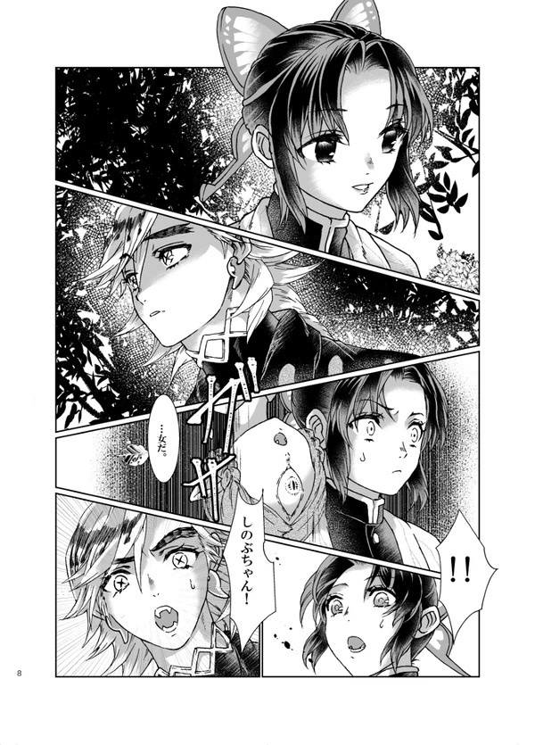 鬼滅過去作品 素色（そしょく）