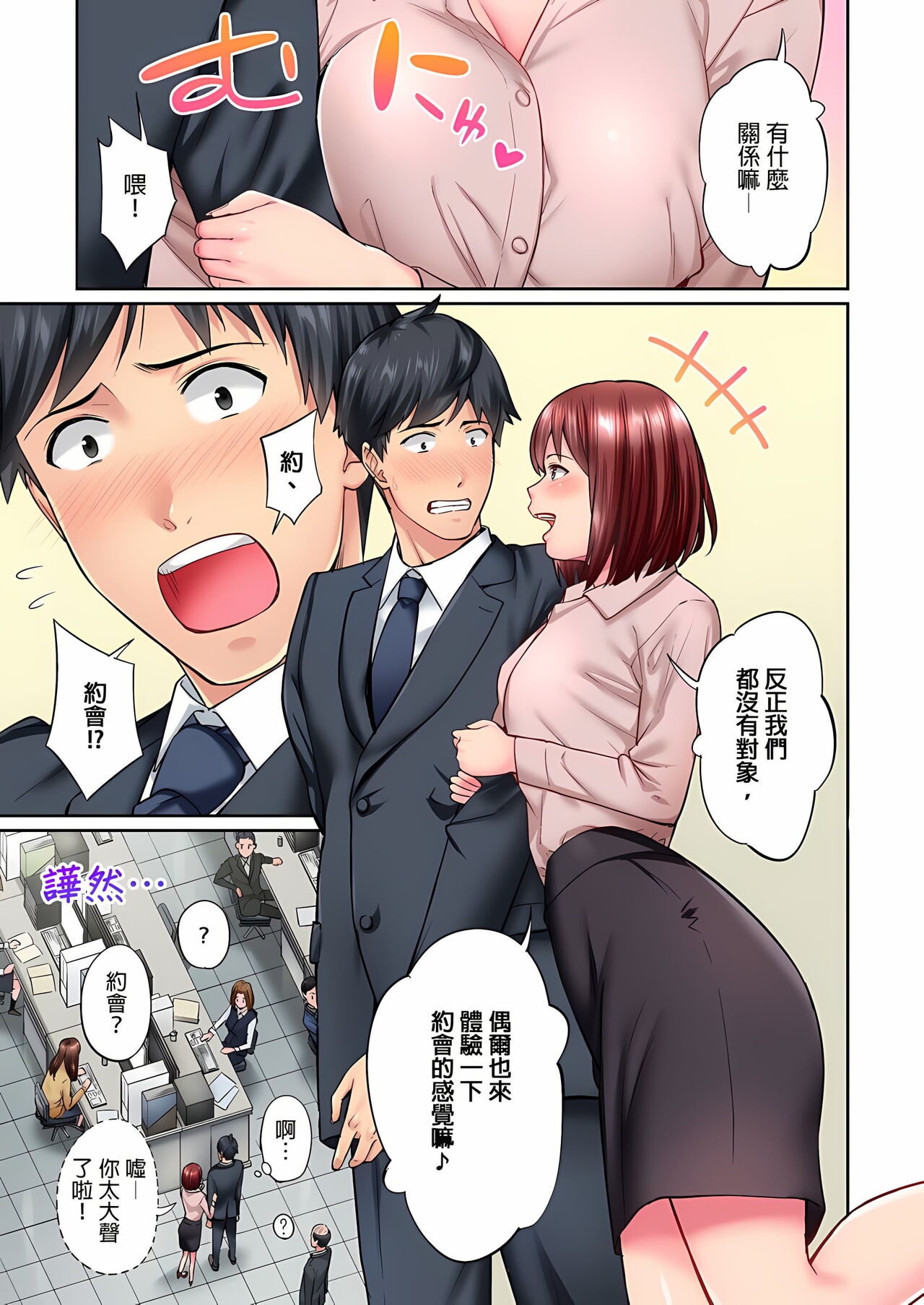 [いぶろｰ｡]不起眼女孩其實意外地色氣滿滿 1-19話