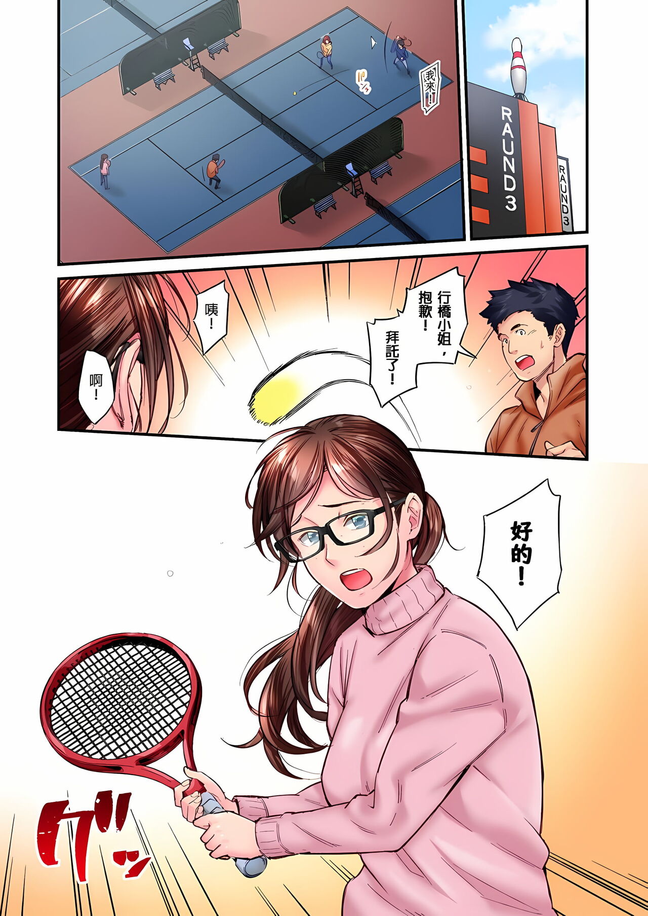 [いぶろｰ｡]不起眼女孩其實意外地色氣滿滿 1-19話