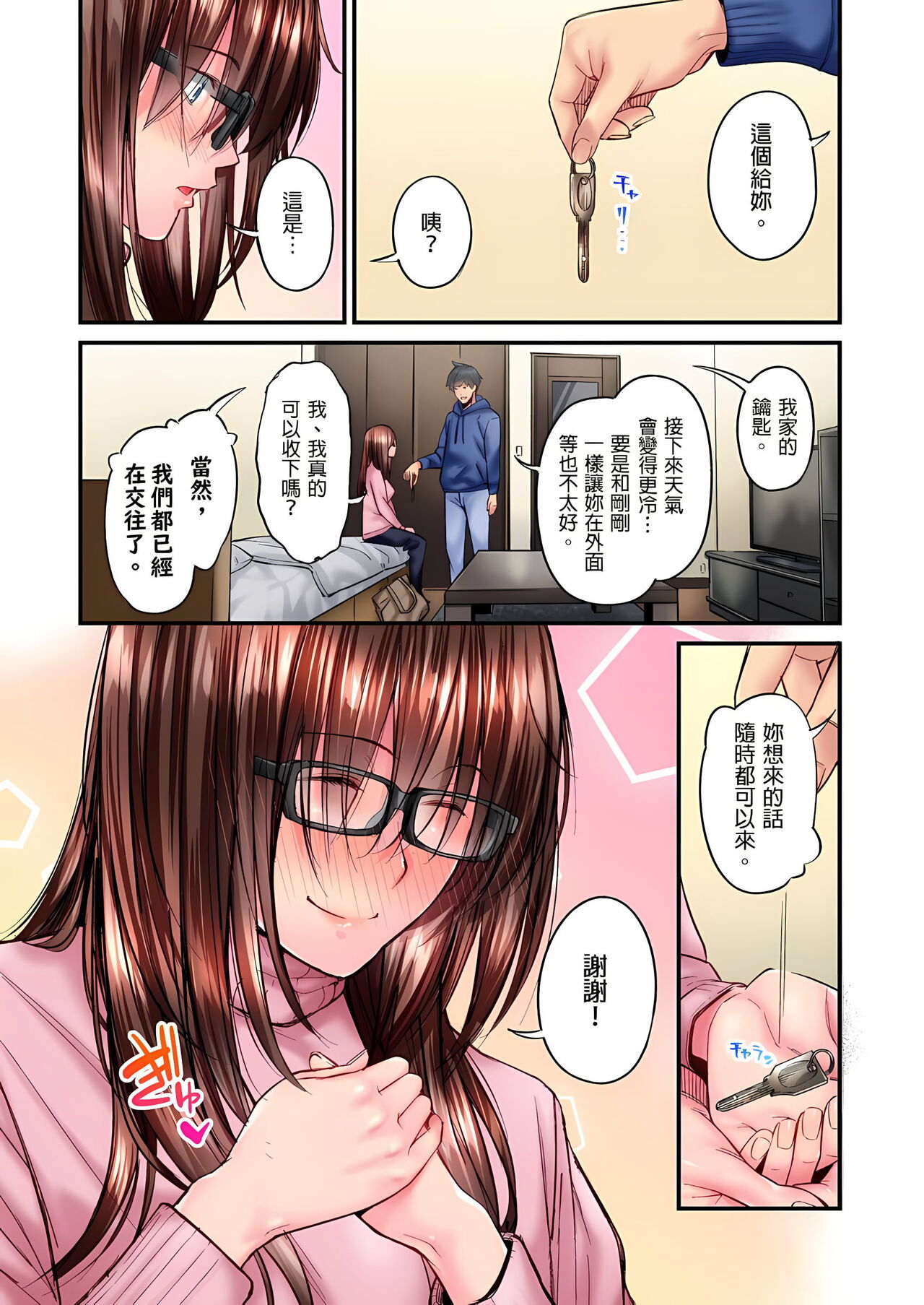 [いぶろｰ｡]不起眼女孩其實意外地色氣滿滿 1-19話