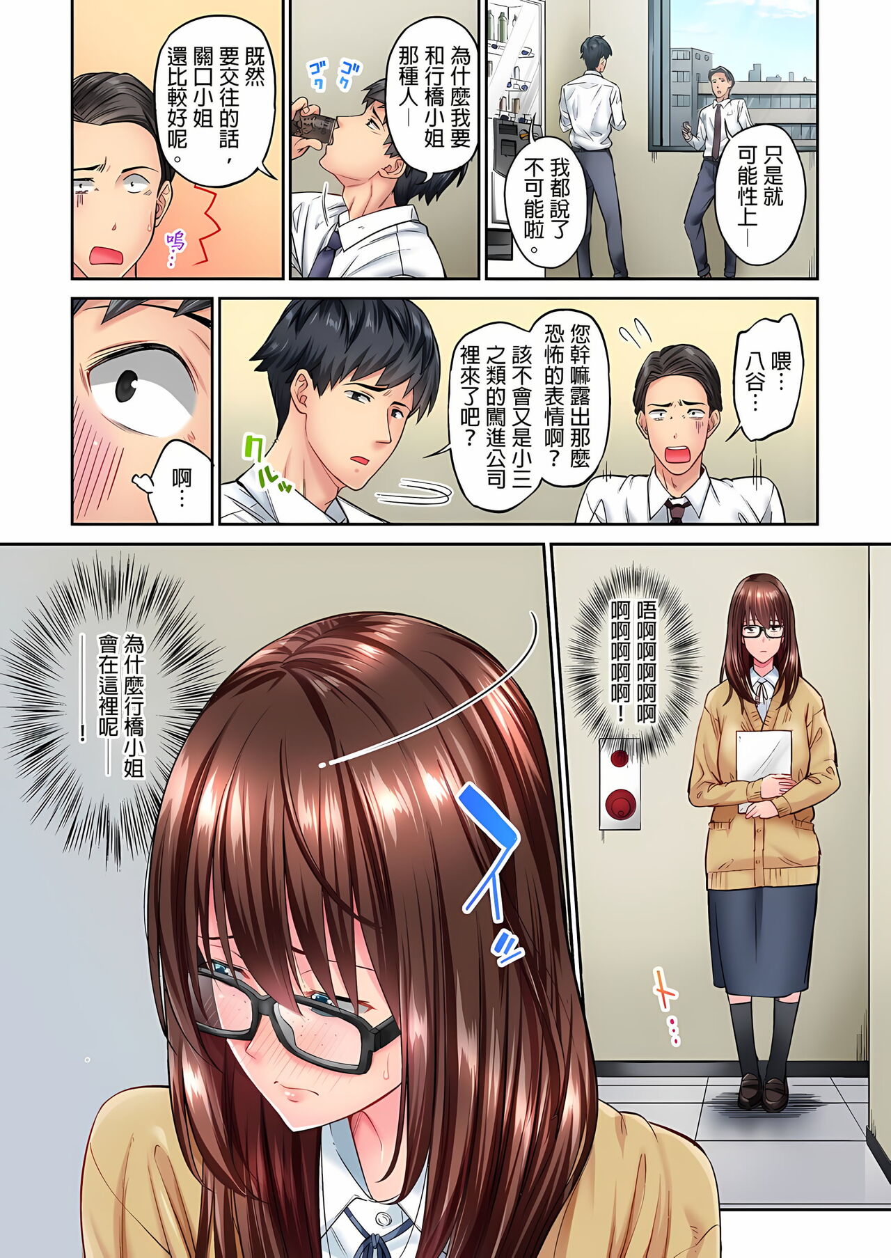 [いぶろｰ｡]不起眼女孩其實意外地色氣滿滿 1-19話