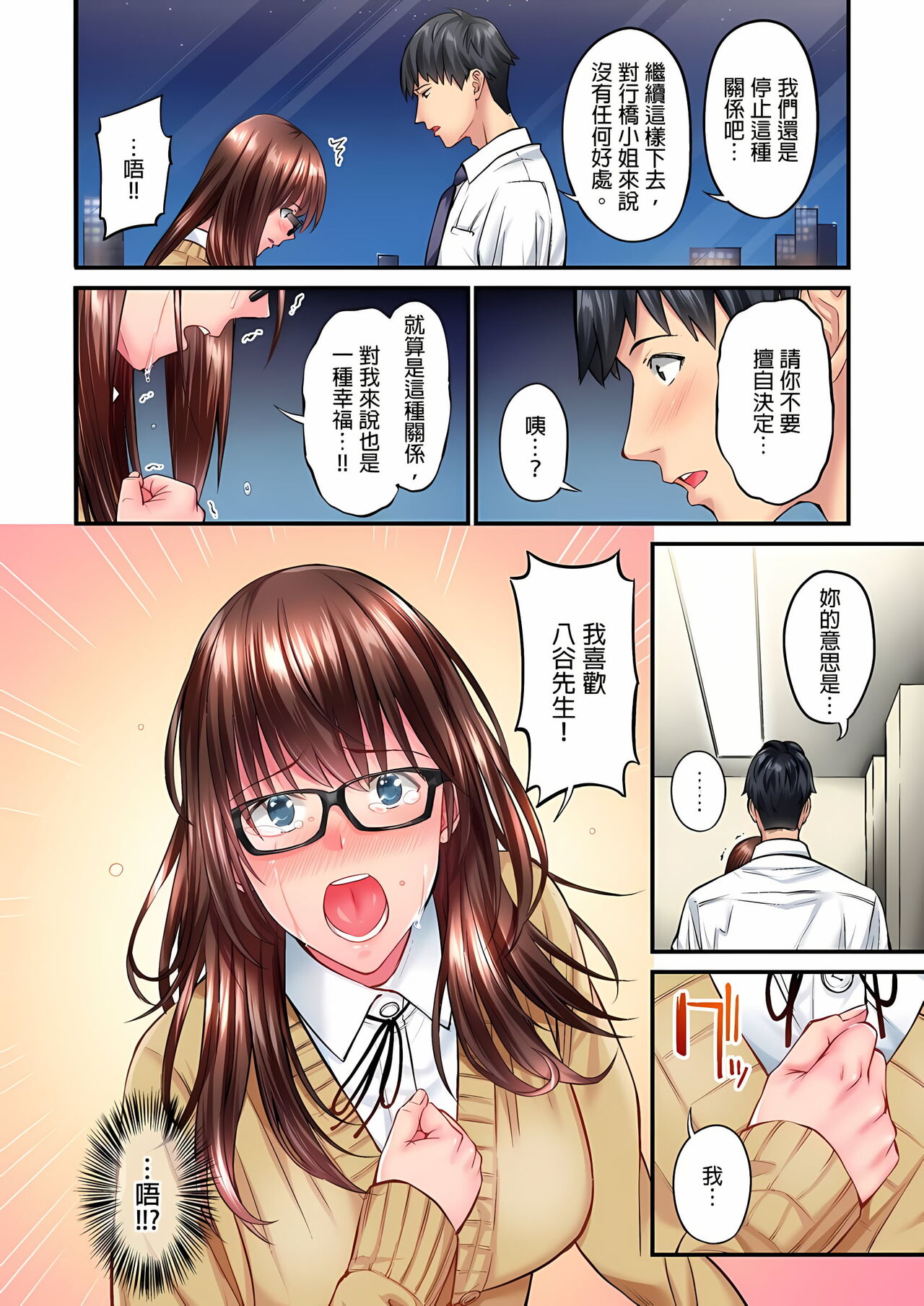 [いぶろｰ｡]不起眼女孩其實意外地色氣滿滿 1-19話