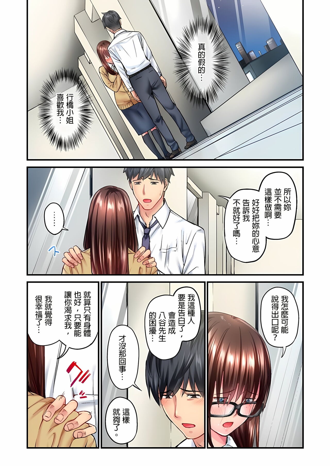 [いぶろｰ｡]不起眼女孩其實意外地色氣滿滿 1-19話