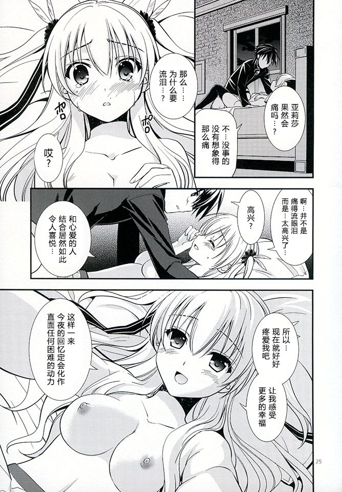 (C97) [C・A・T (森崎くるみ)] Assemble2 (英雄伝説 閃の軌跡) [中国翻訳]