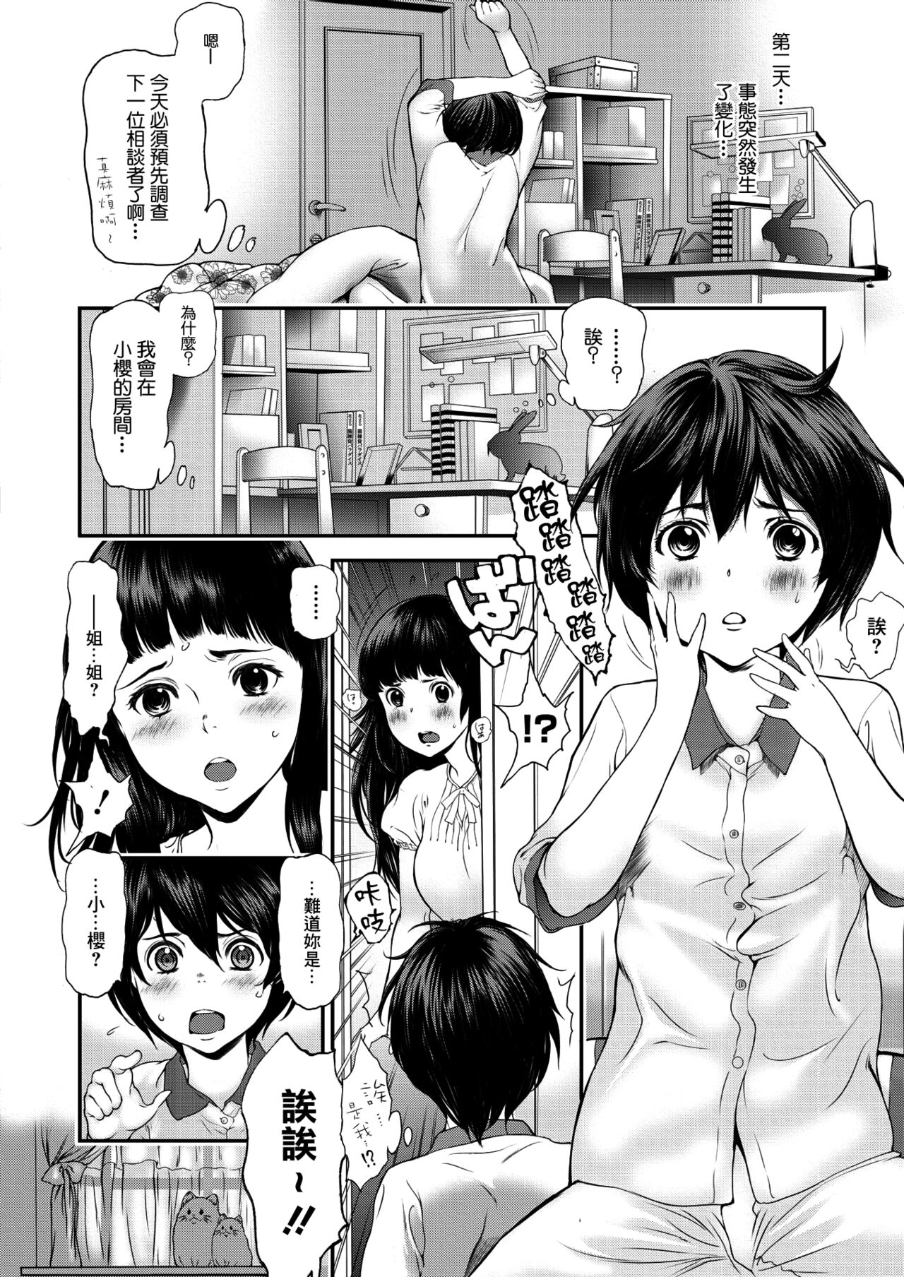 [金時] 奇跡の巫女 (コミックホットミルク 2021年9月号) [中国翻訳] [DL版]