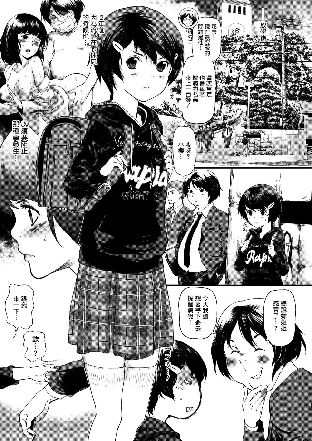 [金時] 奇跡の巫女 (コミックホットミルク 2021年9月号) [中国翻訳] [DL版]