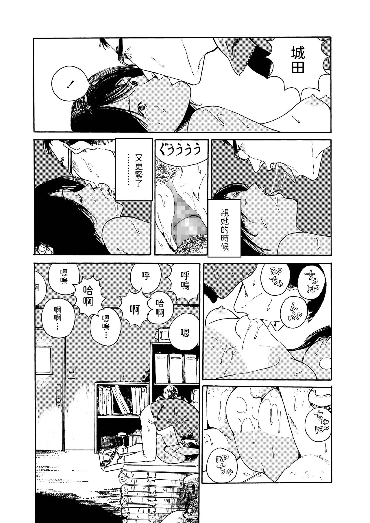 [三卜和貴] ねつのなか (COMIC アオハ 2021 夏) [中国翻訳] [DL版]