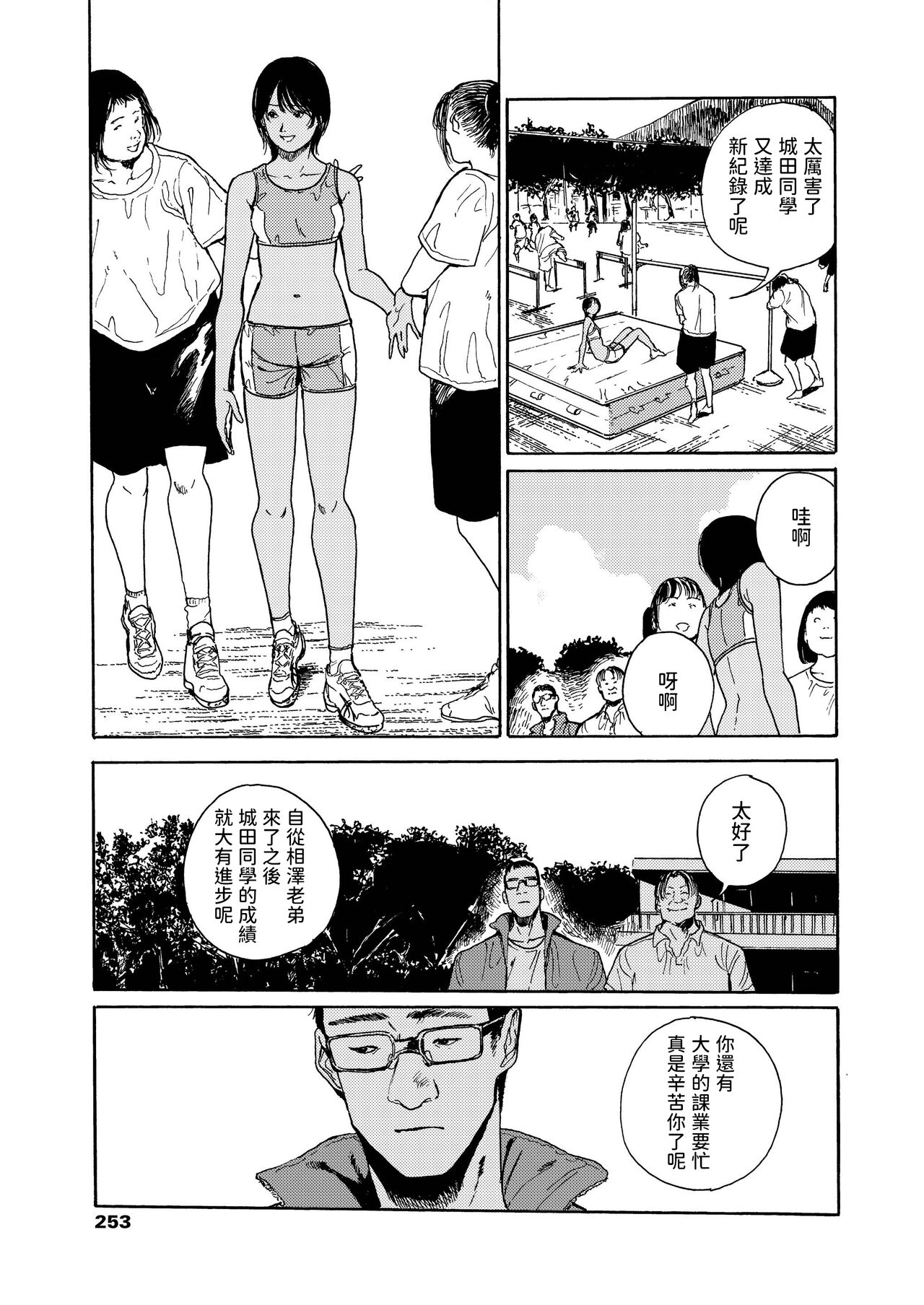 [三卜和貴] ねつのなか (COMIC アオハ 2021 夏) [中国翻訳] [DL版]