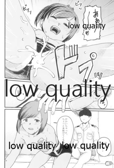 (神戸かわさき造船これくしょん8) [村営団地 (とおくのむら)] 夏のしずく (艦隊これくしょん -艦これ-)