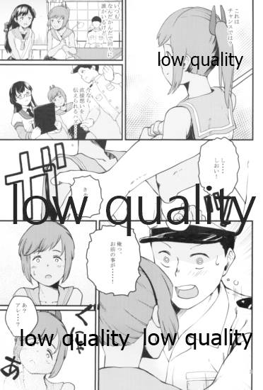 (神戸かわさき造船これくしょん8) [村営団地 (とおくのむら)] 夏のしずく (艦隊これくしょん -艦これ-)