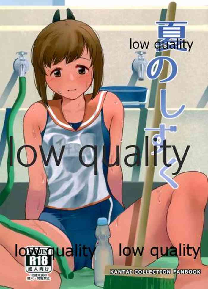 (神戸かわさき造船これくしょん8) [村営団地 (とおくのむら)] 夏のしずく (艦隊これくしょん -艦これ-)