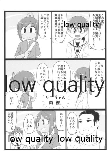 (C96) [かにとねずみ (いにしえ)] サマージャム401 (艦隊これくしょん -艦これ-)