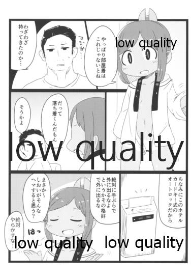 (C96) [かにとねずみ (いにしえ)] サマージャム401 (艦隊これくしょん -艦これ-)