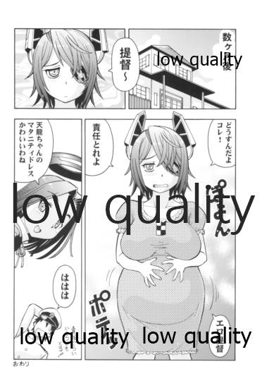 (C88) [トラ屋 (ITOYOKO)] ぽっちゃり天龍 (艦隊これくしょん -艦これ-)