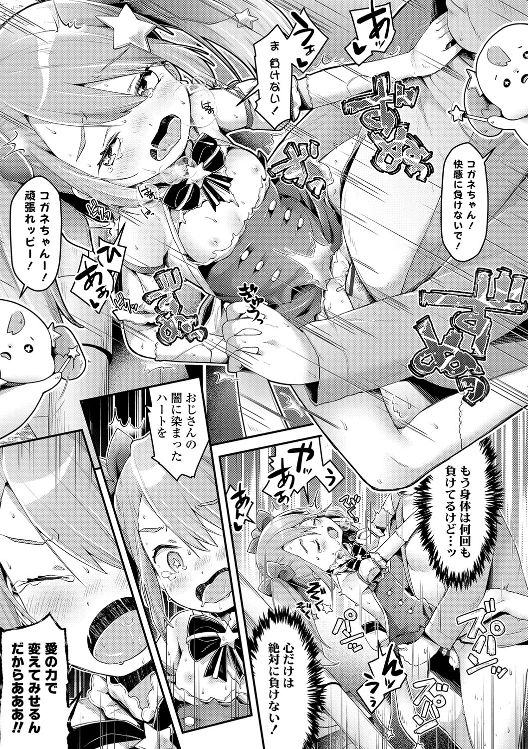 [ねりうめ] すくすくあぷろーち！ [DL版]