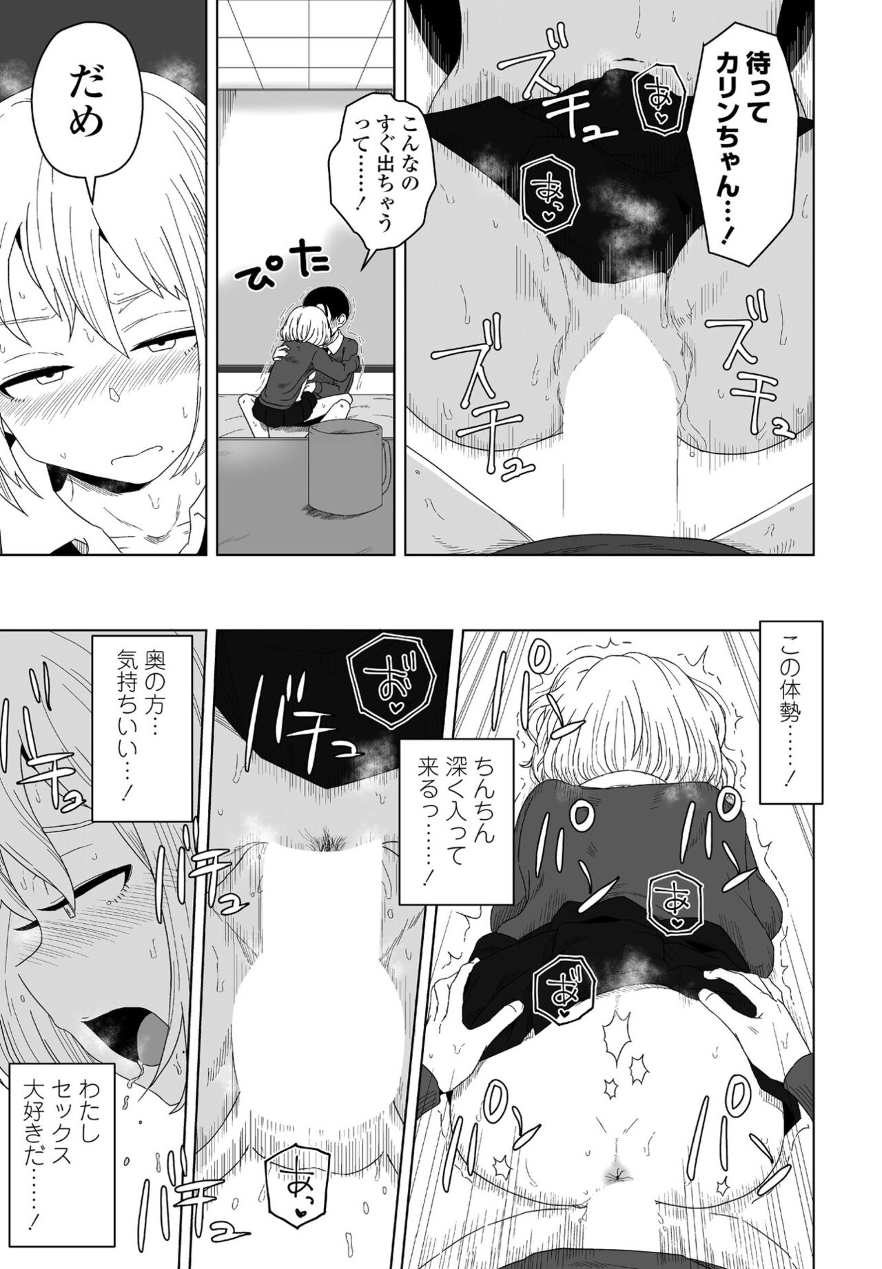 COMICペンギンクラブ 2022年4月号 [DL版]